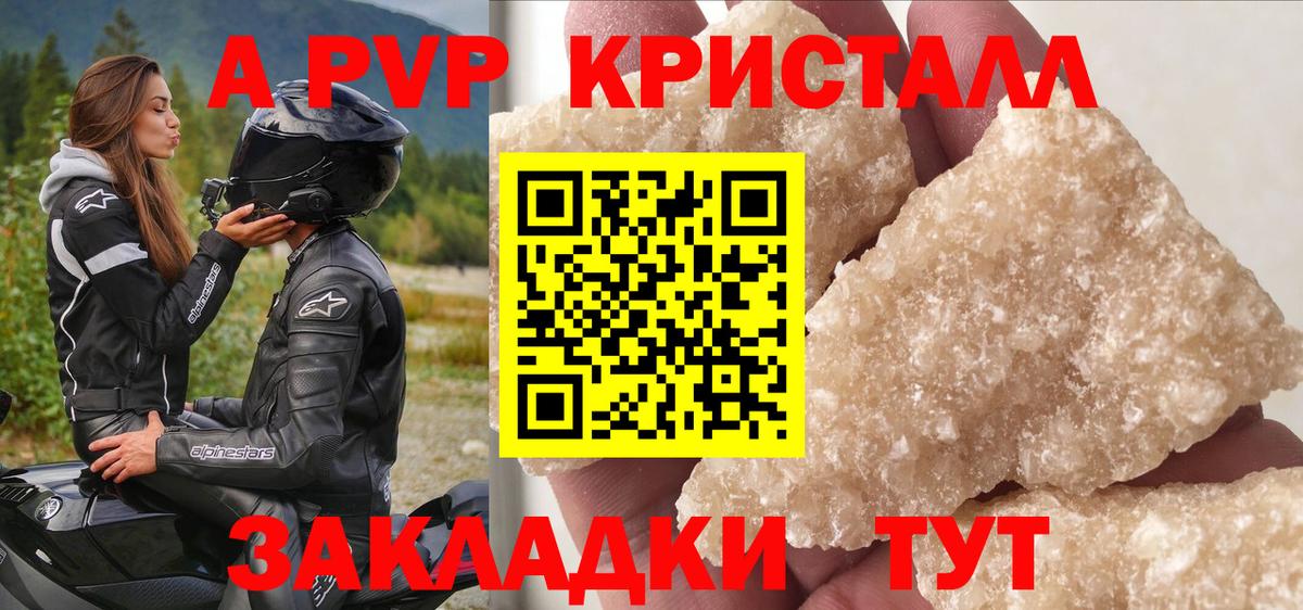 Alpha PVP  Вход с VPN  Рузаевка  A PVP VHQ  APVP Соль 