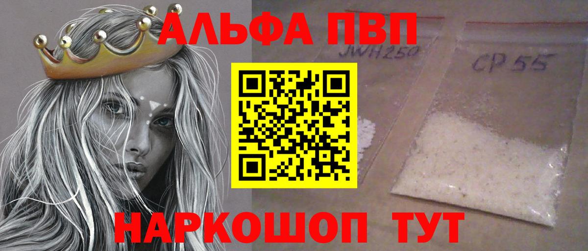 APVP Crystall Рузаевка