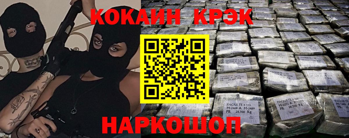 Рузаевка  Cocaine Боливия  COCAIN  Кокаин Колумбийский  Вход с VPN 