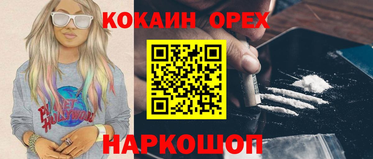 COCAIN 99% Рузаевка