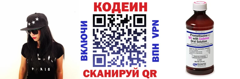 Кодеиновый сироп Lean Purple Drank Рузаевка