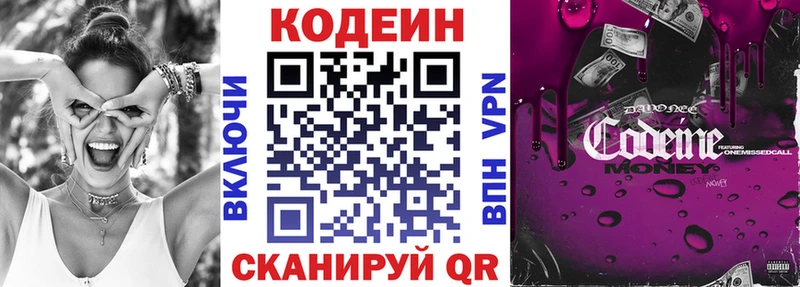 Кодеиновый сироп Lean напиток Lean (лин)  МЕГА   Рузаевка  как найти закладки 