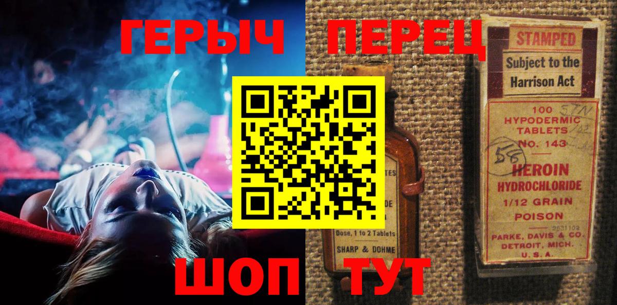 ГЕРОИН белый Рузаевка