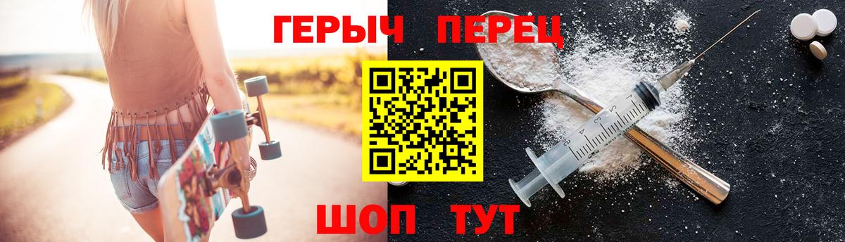 ГЕРОИН герыч  Вход с VPN  Рузаевка 