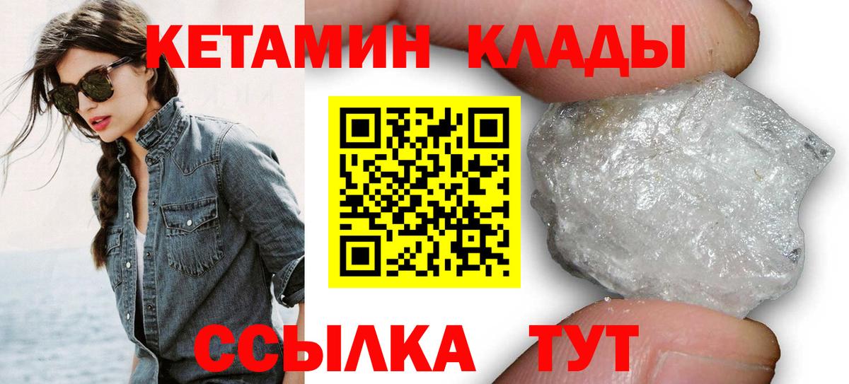 КЕТАМИН VHQ Рузаевка