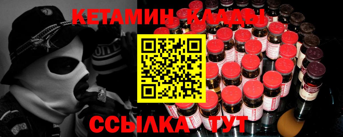 Кетамин ketamine  Вход с VPN  Рузаевка 