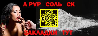 ALPHA-PVP Славянск-на-Кубани