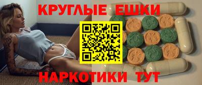 экстази Славгород