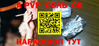 ALPHA-PVP Славянск-на-Кубани