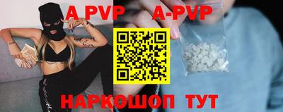ALPHA-PVP Славянск-на-Кубани