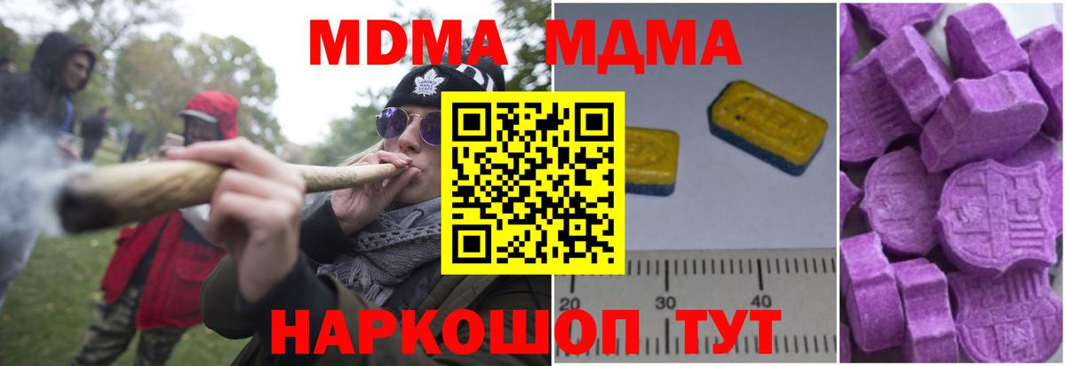 MDMA VHQ  Вход с VPN  Рузаевка  МДМА  МДМА кристаллы 