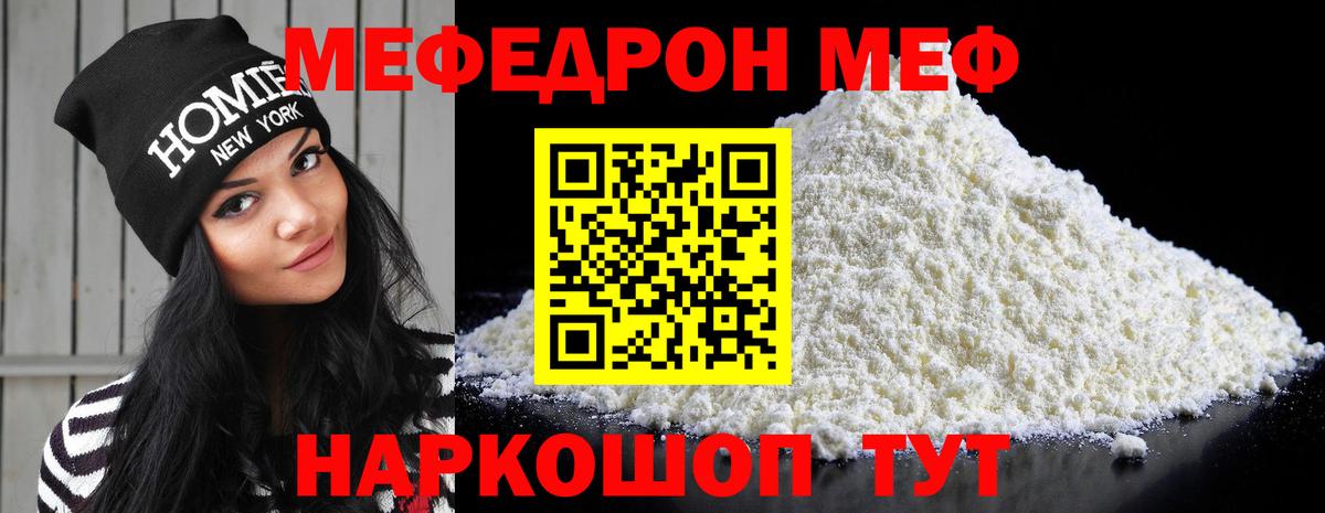 Мефедрон мука Рузаевка