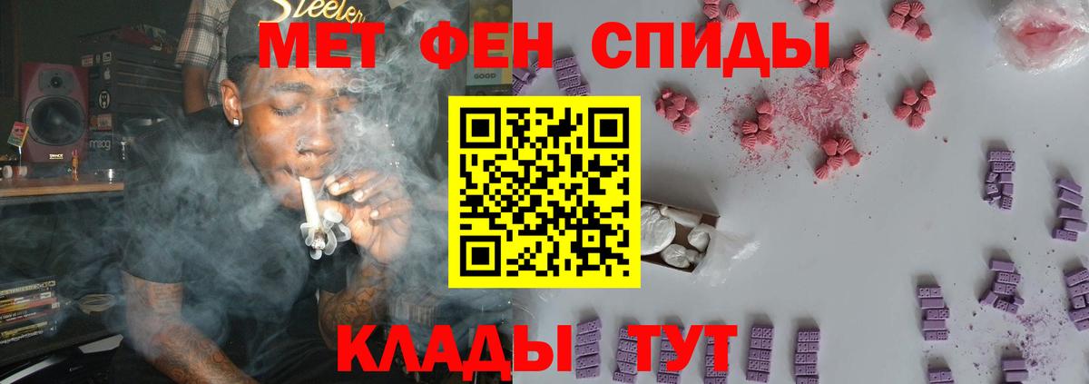 МЕТАМФЕТАМИН  Метамфетамин мет  Вход с VPN  Рузаевка 