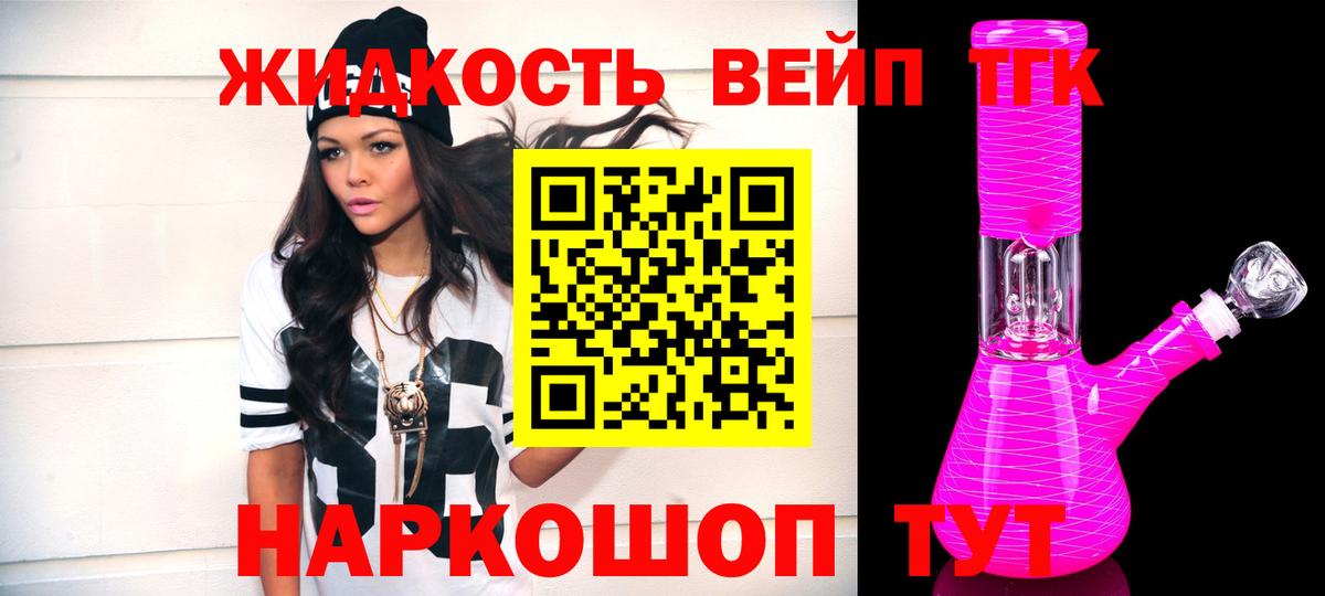ТГК вейп с тгк  Вход с VPN  Рузаевка  ТГК вейп с тгк 