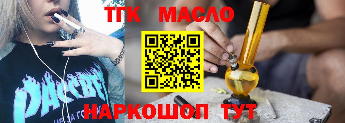 ТГК жижа Рузаевка